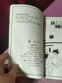 猎人第3册完结篇（A区）