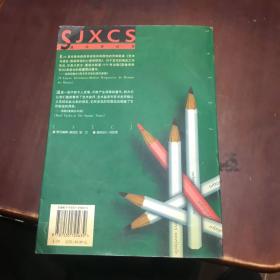 艺术与错觉：图画再现的心理学研究