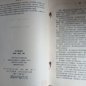 并行图论算法