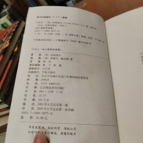 福尔摩斯探案全集5·归来记