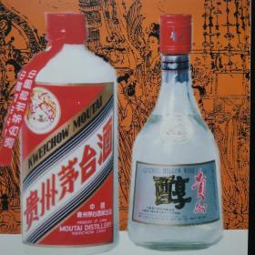 【酒文化资料】1996年最后的铁盖茅台和贵州茅台酒厂贵州醇，汾酒竹叶青，全兴大曲，西凤酒，川酒王，五粮液酒厂亚洲液等全国糖酒商品交易会专刊。专题文章：中国的酿酒工业，西凤酒与“凤文化”，杏花村里酒如泉，古井酒文化探源，北京二锅头酒等