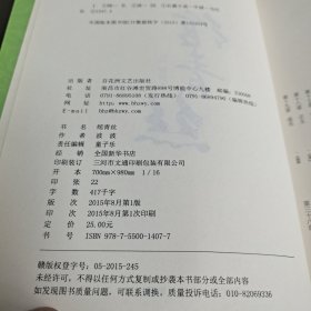 绾青丝1十绾青丝2两册