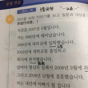 延世韩国语（2）/韩国延世大学经典教材系列不带光盘