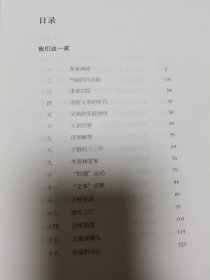 我和父亲季羡林