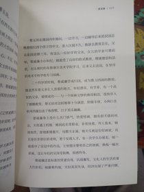 陈年旧事/叶兆言经典作品（叶兆言说陈年旧事，名士之后讲一代风流）