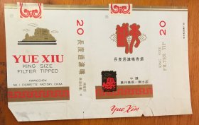 烟标软标拆包装-越秀（广东广州）横84W