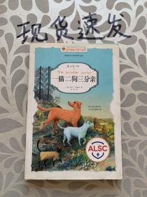 一猫二狗三分亲：奥瑞安文学奖获奖作品