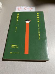 爱的接力棒（专享金属贴纸版！17岁女孩有3个父亲2个母亲！石原里美、永野芽郁主演电影，即将上映！）