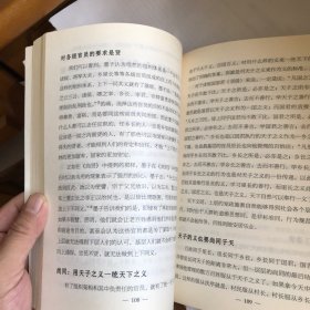 中国为儒 日本为墨