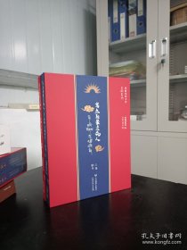 离太阳最近的人〈西藏民裕文化精装上下册〉