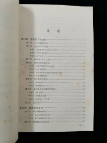 【独家套装！】上海市大学教材——数字电路（上下册）【75年一版一印。有语录。私藏品好。可收藏。】