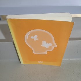 走出人格陷阱