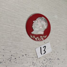 品佳，包真包老，实物图发货，毛主席像章：背文“永远忠于毛主席 水电部机关”