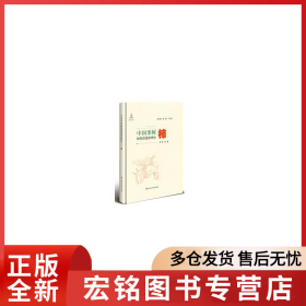 中国果树种质资源多样性
