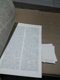 新华文摘 1997.1