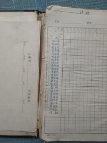 1974年74届6班  7个学期49位同学评语  手写