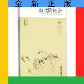 重讀隋煬帝--中國帝王史上極具才華的詩歌向?qū)? onerror=