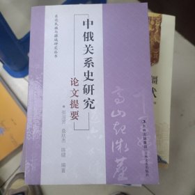 长春市志.商业志