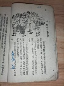 民国33年教育部教科用书编辑委员会编，《初级中学历史第一册》国定中小学教科书七家联合供应处印行；另赠一本1954年版：高级小学语文课本第三册