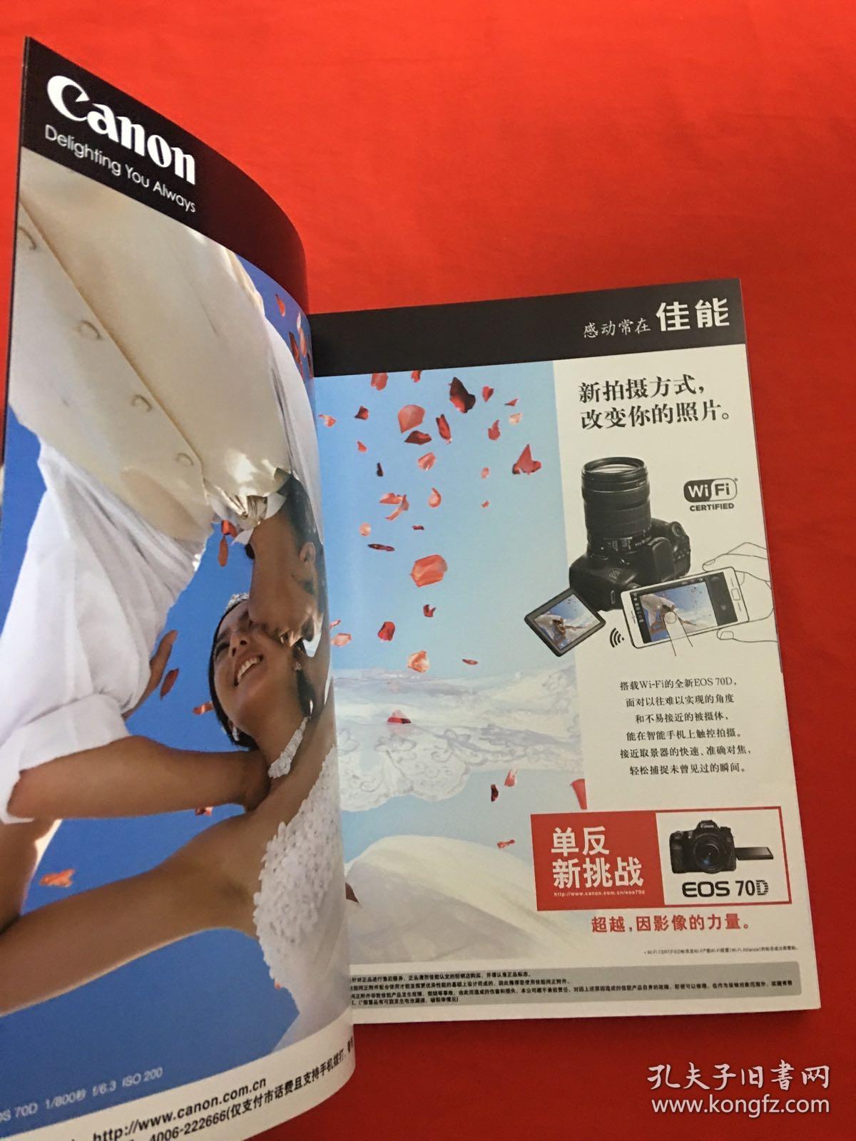 摄影之友 2014 4月号