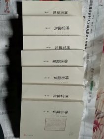 傅云龙集（套装共7册）/浙江文献集成