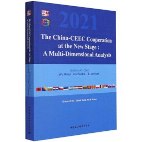 新阶段中国—中东欧国家合作：多维视角的分析-（The China-CEEC Cooperation at the New Stage:  A Multi-Dimensional Analysis）