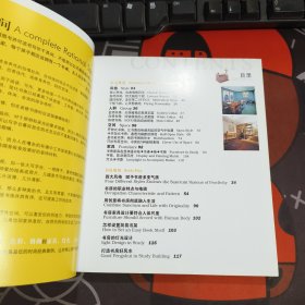 时尚的家居：典雅书房300例国际设计典范（无光盘）