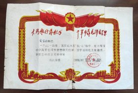 1971年喜报