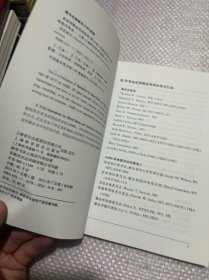 血站和输血机构标准