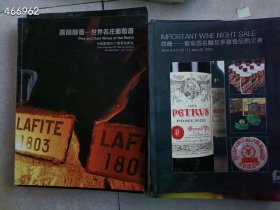 特价处理 世界名酒 茅台葡萄酒 13本售价130元 6号狗院