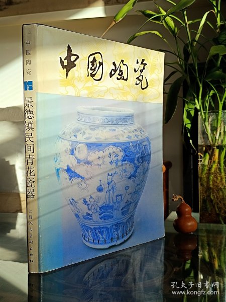 中国陶瓷 景德镇民间青花瓷器