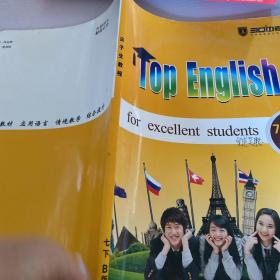 TOP English for excellent students七年级下B版