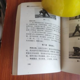 中国警察擒敌制胜技术