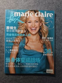 嘉人marie claire 杂志 2003.9