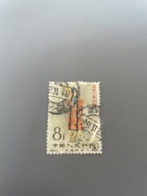 纪94梅兰芳邮票8-3 信销票