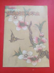陈洪绶花鸟草虫
