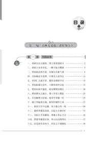 新华正版 春秋战国（王朝风云） 李楠 9787520522557 中国文史出版社