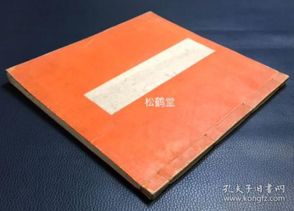 《汉韩双文净宗次第书》1册全，日本老旧写抄本，汉文，韩文，宝永6年，1709年日域净宗正统西山流惟善写抄，佛教净土宗修持法，次第书，一整套作法等，卷后并含《食堂作法》，《古来三时精进出入颂》等，极为稀见，净土宗宝贵资料，并含大量韩文真言，陀罗尼等，写抄者惟善应是古代日韩间的留学僧，亦是古代东亚各国往来交流的见证，字体精美，版面优美，整体古雅。