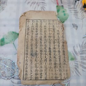 孤本页，明万历刻本史汉合钞1页，衬纸画的画，各古籍善本书目机构没有著录，有芝加哥大学图书馆参考资料截图。25.5/16厘米