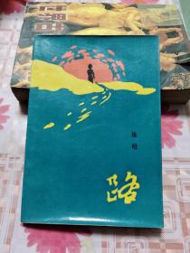 路【包邮挂刷】 H
