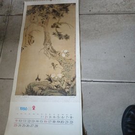 挂历单页翠羽和呜图，华嵒画。。编号224