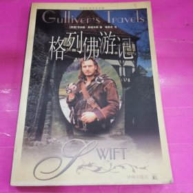 Gulliver's Travels,格列佛游记