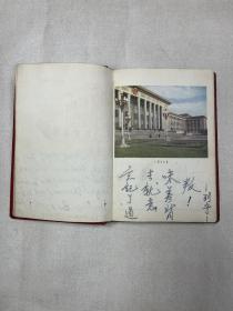 北京日记笔记本1966年