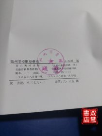 徽州墨模雕刻艺术，1版1印