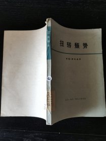扭转颓势