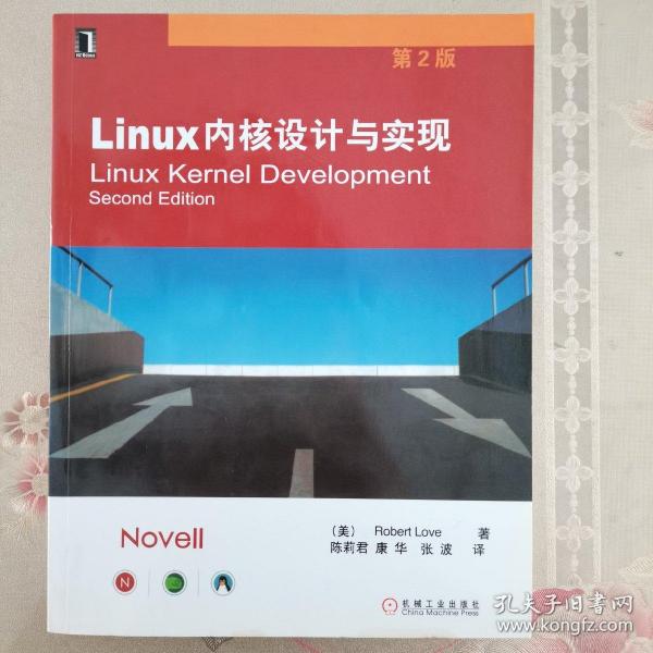 Linux内核设计与实现