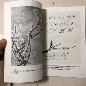 （中国画技法研究五册合售）孙其峰中国花鸟画技法、白雪石中国山水画技法、黄均中国人物画技法、魏紫熙中国写意山水画技法、工笔重彩人物画技法