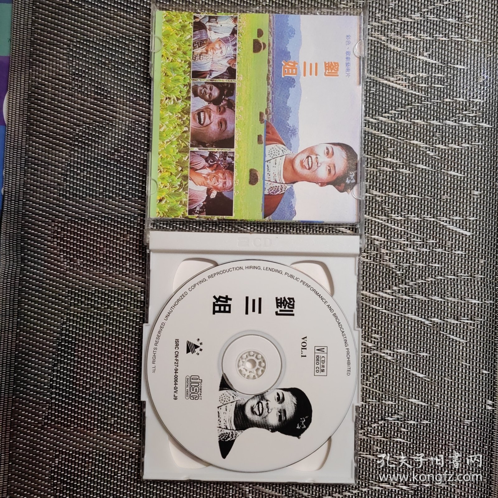 VCD 经典歌舞艺术片-刘三姐，2片装，十品