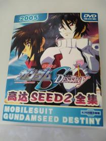 高达SEED2全集