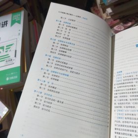 法教授 24年真题分章全解析 法理学 答案册 2000-2023年法律硕士（法学/非法学）联考